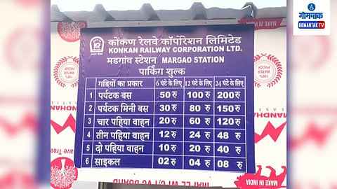 Konkan Railway