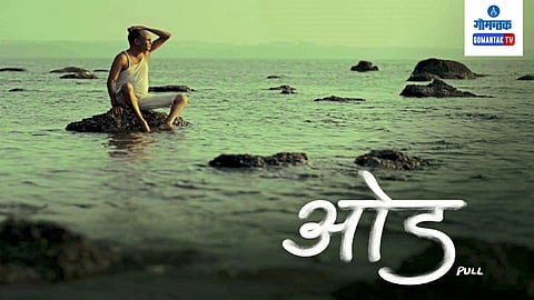 Od' Best Short Film