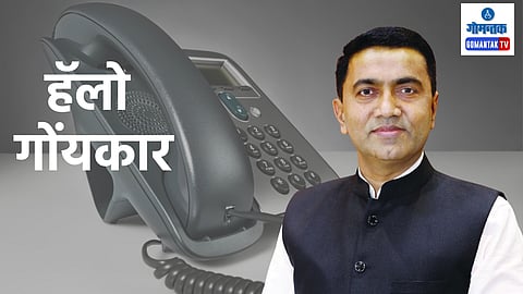CM Pramod Sawant Hello Goenkar Phone In Programm 