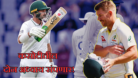 Cricket Retirement: क्रिकेटसाठी भावनिक आठवडा, दोन दिग्गज करणार अलविदा! भारत अन् पाकिस्तानविरुद्ध खेळणार अखेरचे