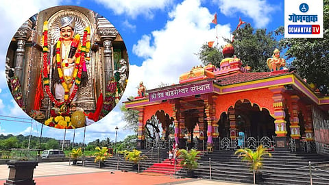 Bodgeshwar Jatra 2024: 15 Lakh Revenue From Bodgeshwar Jatrotsav In Mapusa