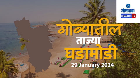 Goa Live Updates 29 January 2024