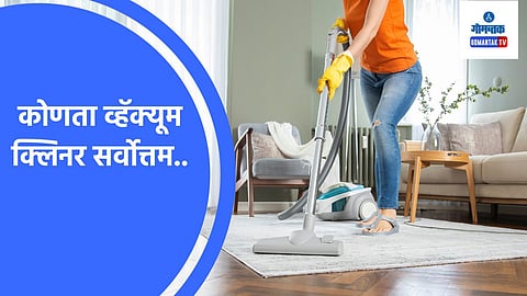 Vacuum Cleaner: 