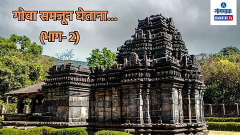 Mahadev Temple
