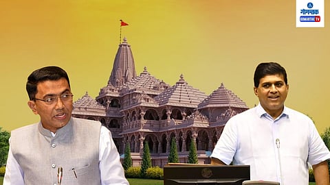 Ram mandir