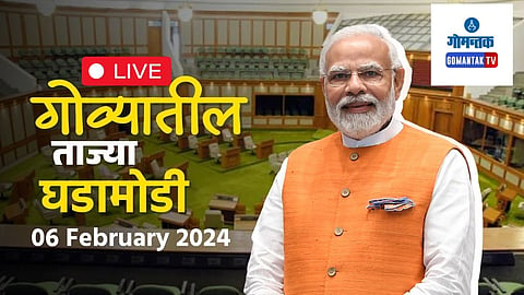 Today's Live Goa News in Marathi (6 February 2024 | PM Narendra Modi Goa Visit | Mapusa News