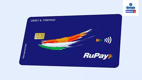 Rupay 