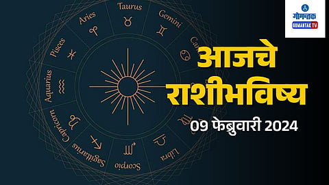 Rashi Bhavishya 09 February 2024