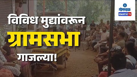Goa Gram Sabha