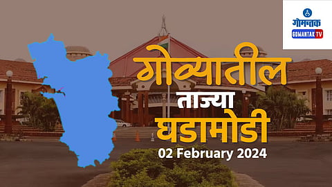 Latest News Of Goa and Goa Budget 2024 in Marathi | News on Goa Assembly Sessions, Pramod Sawant, Mapusa and much more