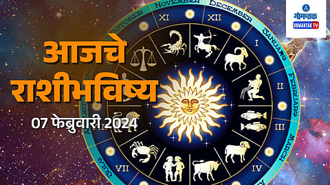 Rashi Bhavishya 07 February 2024