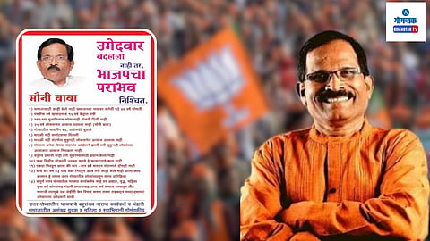 North Goa BJP Candidate Shripad Naik