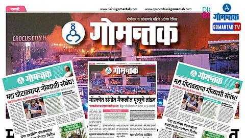 Dainik Gomantak