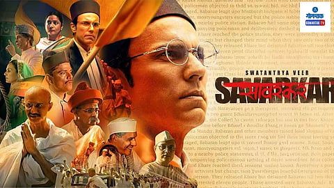 Swatantra Veer Savarkar Movie