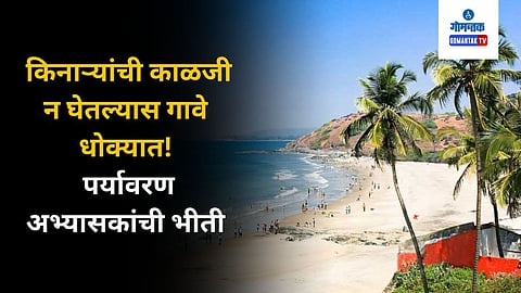 Goa Beach