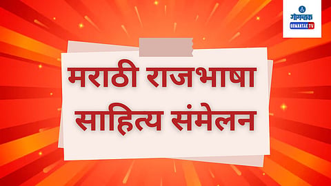 Marathi Literary conference