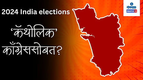 Loksabha Election 2024 
