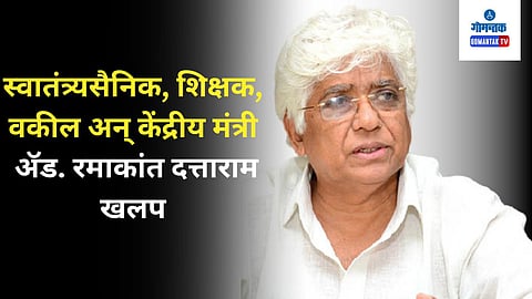 Adv Ramakant Khalap 