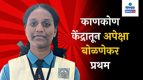 apeksha Bolnekar
