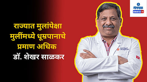 Dr. Shekhar Salkar