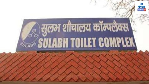 सुलभ शौचालयासाठी दुप्पट दर आकारला जातोय? इथे करा तक्रार, गोवा पर्यटन खात्याची हेल्पलाईन
