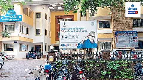 Bicholim Primary Health Centre: आरोग्य केंद्राची इमारत बाहेरून जरी चकाचक वाटत असली तरी आत मात्र विविध समस्या आहेत