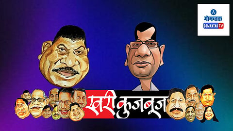 Khari Kujbuj Political Satire: एवढ्या मोठ्या घटना घडून केवळ दोनच साप मरतात कसे?