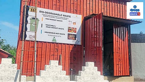 Margao Waste Management: मडगाव पालिका क्षेत्रातील ओल्या कचऱ्याचे आता काय होणार? बायोमिथेनेशन प्रकल्पाची दारे बंद; सहा महिन्यांची संमती संपुष्टात