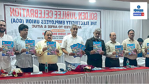 Goa Electricity Depaartment: वीज खात्याच्या गोवा आयटक कर्मचारी संघटनेच्या सुवर्ण महोत्सवी वर्ष सोहळ्याच्या उद्‍घाटनप्रसंगी मान्यवर उपस्थित 
