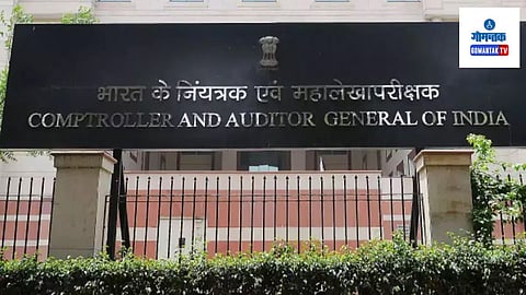 CAG Report: यावर्षी सरकारी तिजोरीतून १.८ कोटींचा गैरव्यवहार झाला असून त्यावर कोणताच अंतिम कारवाई झालेली नाही