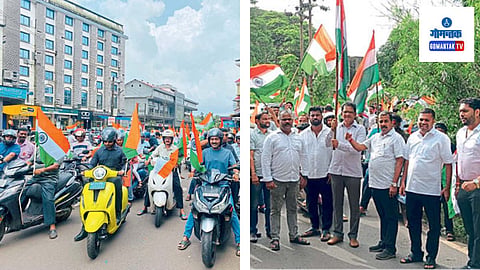 Goa Har Ghar Tiranga Rally: पंधरा ऑगस्टपर्यंत गोव्यात विविध उपक्रमांचे आयोजन 