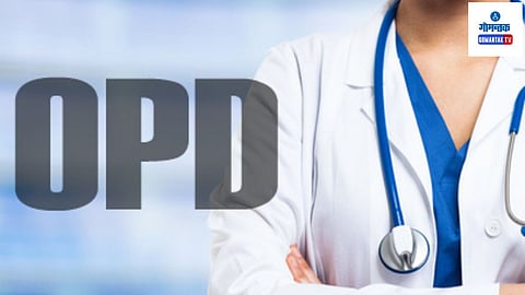 गोमंतकीयांसाठी अतिशय महत्वाची बातमी! शनिवारी सकाळी सहापासून 24 तास राज्यातील OPD राहणार बंद