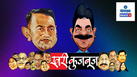 Khari Kujbuj Political Satire