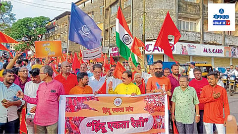 Vishva Hindu Parishad: लोहिया मैदानावरुन उपस्थित सर्वांनी मोर्चा काढला व नगरपालिका, बागेला वळसा घालून परत लोहिया मैदानावर येऊन सभेला प्रारंभ झाला