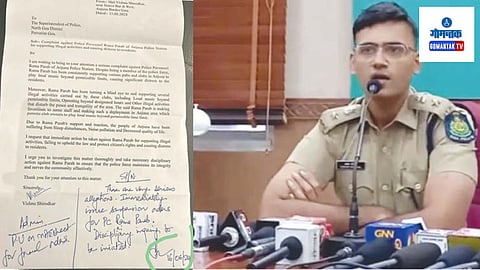 Rama Parab Suspension:  १५ ऑगस्ट २०२४ रोजी तक्रार आली असताना १६ जून २०२४ या तारखेने त्याच्यावर कारवाई करण्याचे निर्देश 