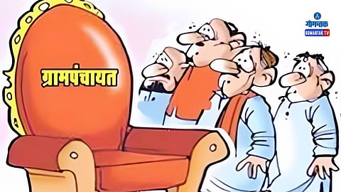 Panchayats In Sattari: काही सरपंचांनी आपल्या पदाचा आधीच राजीनामा दिला असून काहीजण राजीनामा देण्याच्या तयारीत आहेत