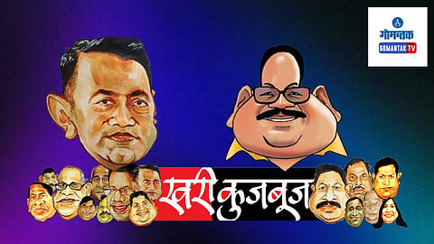 Khari Kujbuj Political Satire: स्थानिकांना टॅक्सीचालकांना ॲप आधारित टॅक्सी नकोय, त्यांना पारंपरिक पद्धतीने हा व्यवसाय चालवायचा आहे. 