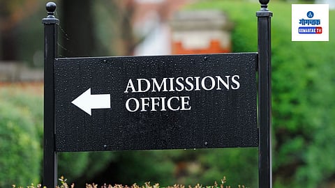 Goa Engineering Admission: दोन फेऱ्या आटोपल्यानंतरही ५०० जागा रिक्त असून या जागांच्या प्रवेशासाठी तिसऱ्या फेरीला १५ सप्टेंबरपासून सुरवात होणार आहे