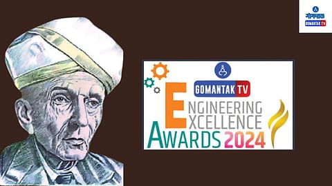 Engineering Excellence Award 2024: गोव्‍यापासून आंतरराष्ट्रीय पातळीवर नावलौकिक मिळवलेले; सरकारी तसेच खासगी क्षेत्रातील अभियंत्‍यांना पुरस्‍कार देऊन गौरविण्‍याचा प्रयोग गोव्‍यात प्रथमच होत आहे