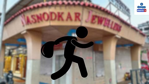 Mapusa Theft News: दुकान फोडून कोट्यवधींचे सोन्या-चांदीचे दागिने लंपास करणाऱ्या टोळीचा  पोलिसांना अजून ठावठिकाणा लागलेला नाही