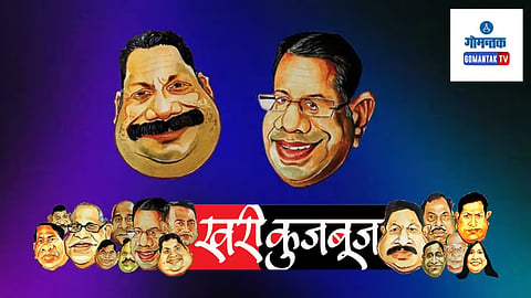 Khari Kujbuj Political Satire: कुटबण जेटीवरील प्रकारानंतर प्रदूषण नियंत्रण मंडळाने सरसकट सगळेच प्रकार गांभिर्याने घेऊन पावले उचलली व थेट सील ठोकण्याची तयारी केली