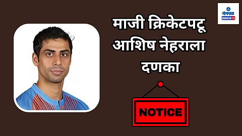 Ashish Nehra
