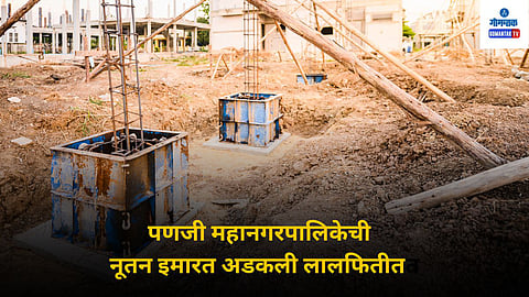Panaji Municipal Corporation New Building 