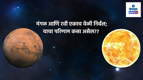 Astrology Predictions: जाणून घ्या ऑक्टोबर तसेच नोव्हेंबर महिन्यातील राशीफळ 