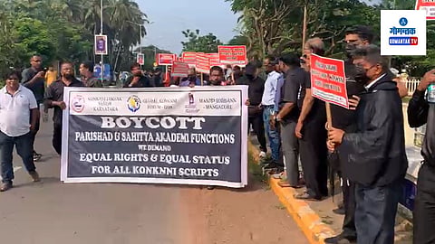 Akhil Bhartiy Konkani Parishad: मडगावातअखिल भारतीय कोकणी परिषदेचे 33 वे अधिवेशन सुरु,  या अधिवेशनाला रोमी कोकणीच्या समर्थांकांकडून विरोध 