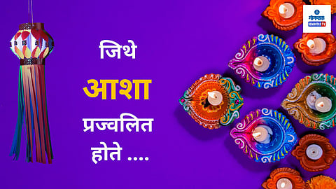 Asha Mahal Taleigao: पणजी शहराच्या जवळ असलेल्या ताळगाव पंचायतीच्या हद्दीत ३०० वर्षांपूर्वीचे एक घर आहे जे तिथल्या परिसरात ‘आशा महाल’ या नावाने ओळखले जाते. आता केंद्रीय समाज कल्याण मंडळाच्या अखत्यारीत येणार्‍या या घरात 'महिला पुनर्वसन गृहा’ची स्थापना' 1978 मध्ये कामीला द कॉस्टा यांनी केली. 