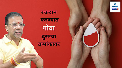 Vishwajit Rane, Goa blood donation
