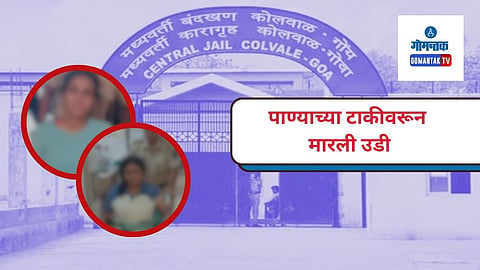 Goa Crime, Prathamesh Gawde Case, Accused Name, Colavale Jail