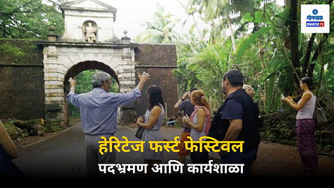Heritage First Festival