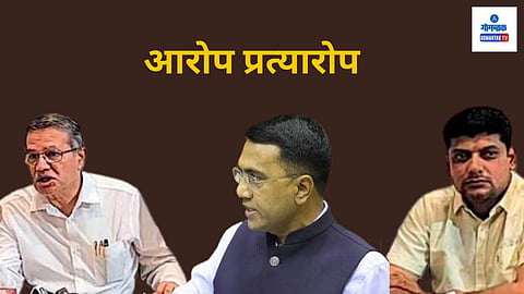 Cash For Job Scam, Goa Government Job Scam